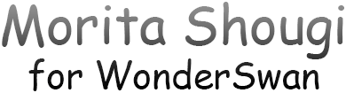 Morita Shougi (WonderSwan) Play Online